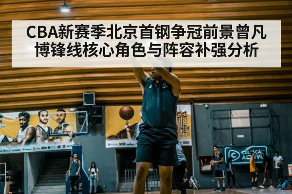 basketball player shooting