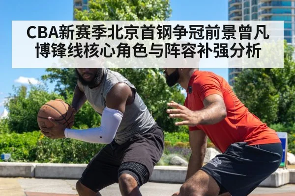 basketball defense matchup