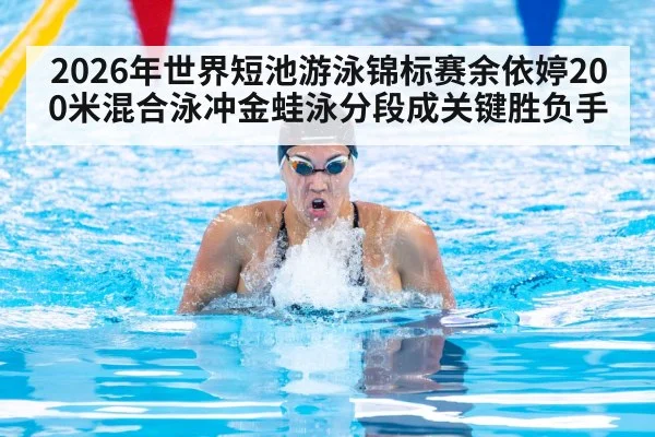 female swimmer breaststroke